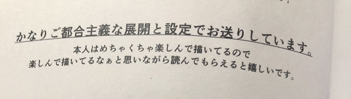 中身もいい感じー!毎回思うけどもう少し影トーン薄くてもいい気がするよね(好きだから濃いめなんだけど) 