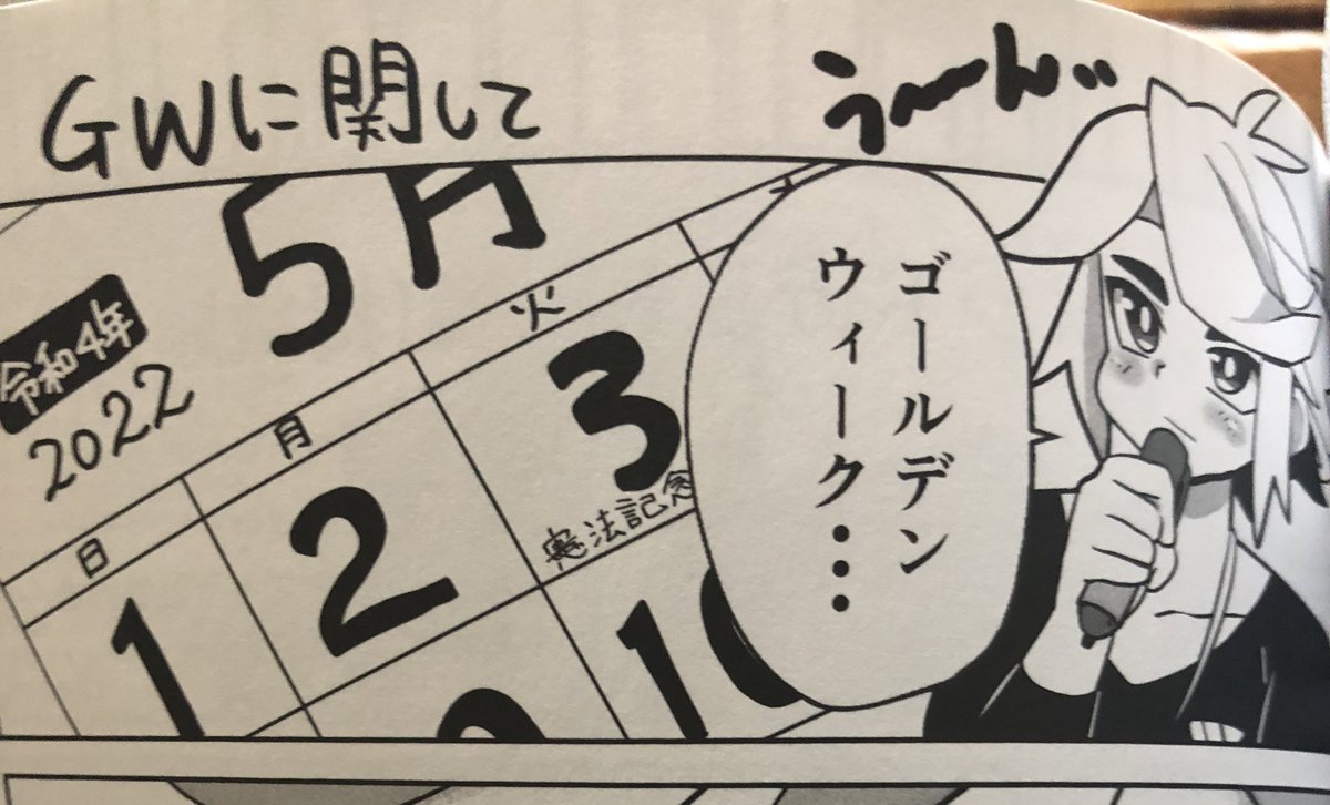 中身もいい感じー!毎回思うけどもう少し影トーン薄くてもいい気がするよね(好きだから濃いめなんだけど) 