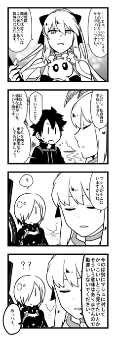【FGO】もしそうなら私が直接いえそんなことする必要もないですし別に深読みする必要はありませんのであしからず 