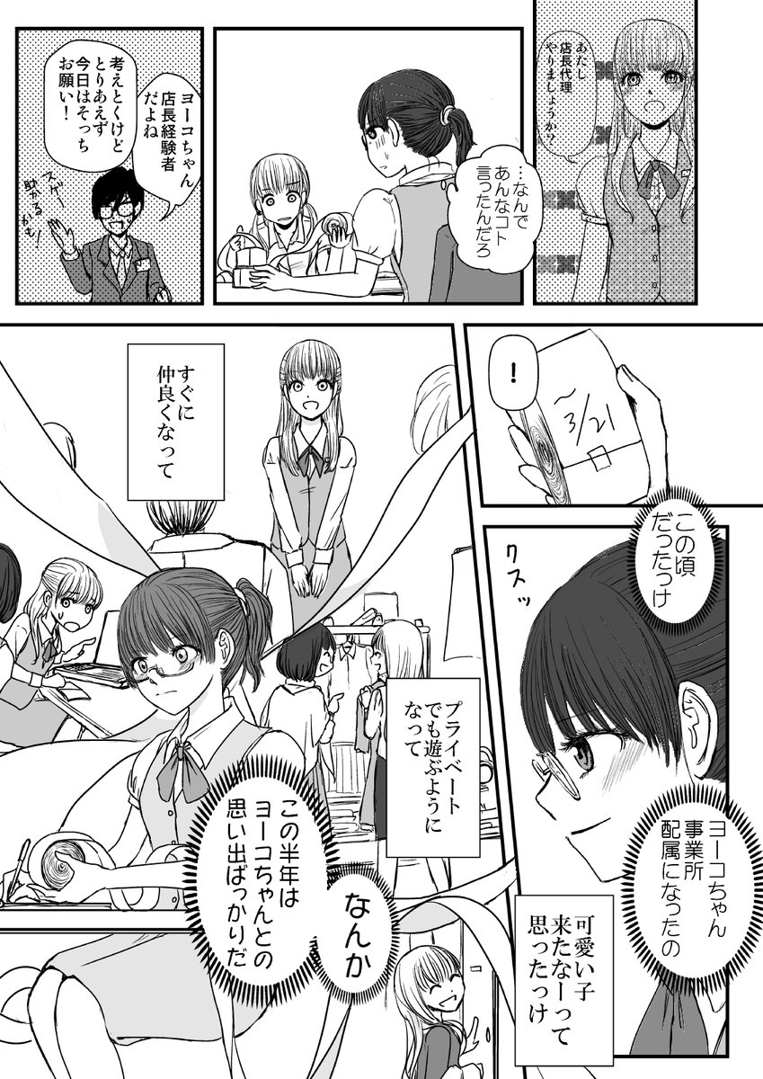 Post by 椎名かじん on X: 4/6