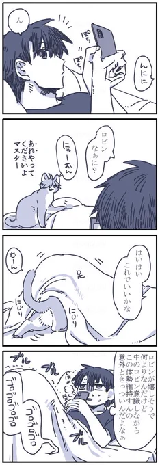 お題箱よりネコチャン漫画
> 我が家のお猫様は、人間を仰向けに寝かせて膝を曲げさせてその中に入り、上から毛布類を掛けさせて作らせる、三角お屋根が大好き… #odaibako_hook2_62 https://t.co/5ckU2m0fc8 
お題ありがとうございました!人間に姿勢取らせるネコチャン尊い… 