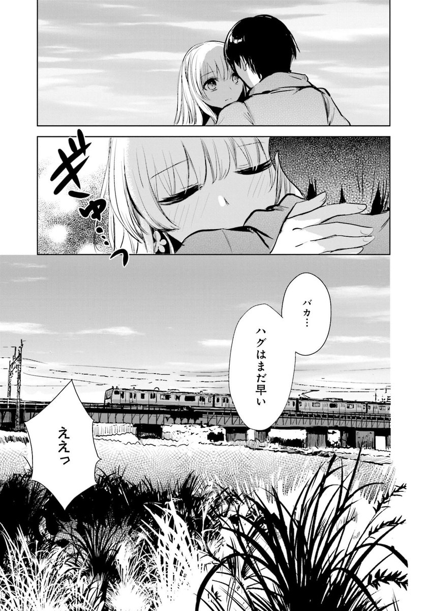 久々に会った幼なじみに、恋をしたかもしれない。8/8

こちら日野のお話は中央線沿線少女3巻に載ってます!
(少し前に描いたのと、物語はフィクションなので実在しないお店もあります) 