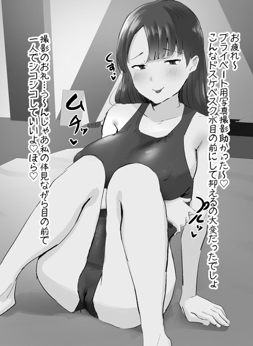 見抜きで満足するような弱い男扱いされるの悔しい…好き…❤️