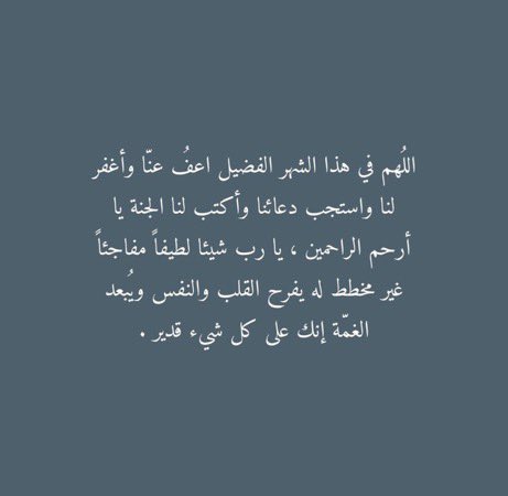 shogalq's tweet photo. #ليله_القدر https://t.co/DENAepepBX