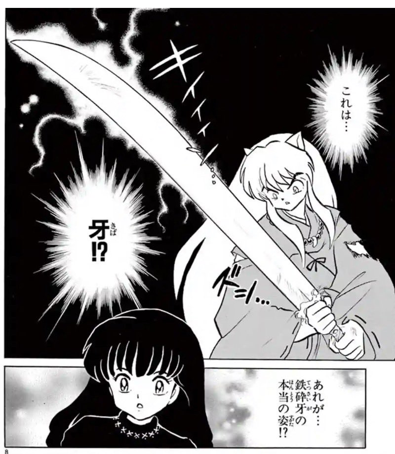高橋留美子情報 on X: 高橋留美子情報 on X: