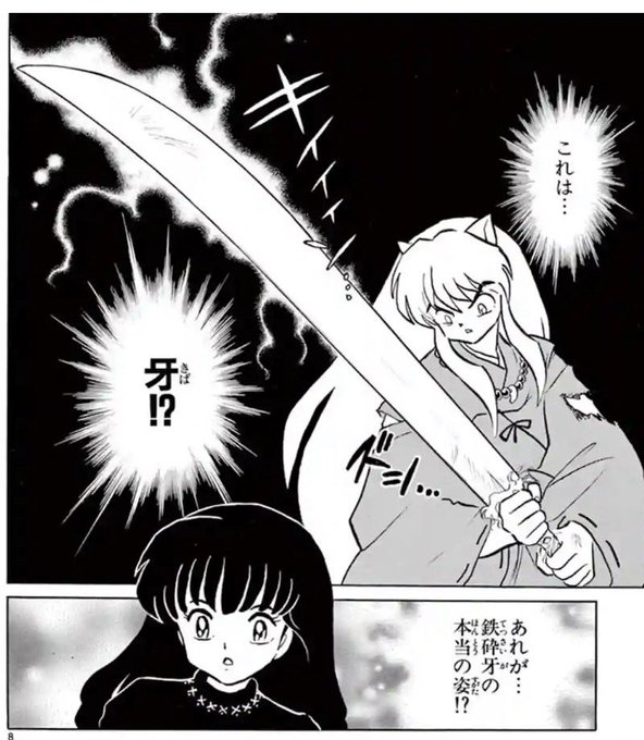 【小話 番外編】

鉄砕牙

錆刀が変化する化け刀と、成長する刀がやりたくて。犬夜叉と共に成長していったので、そういう関係性が描けたのはお得でした。必要に応じて様々な技をオプションとしてつけたが、なんやかんやで風の傷が一番好きでしたね。 