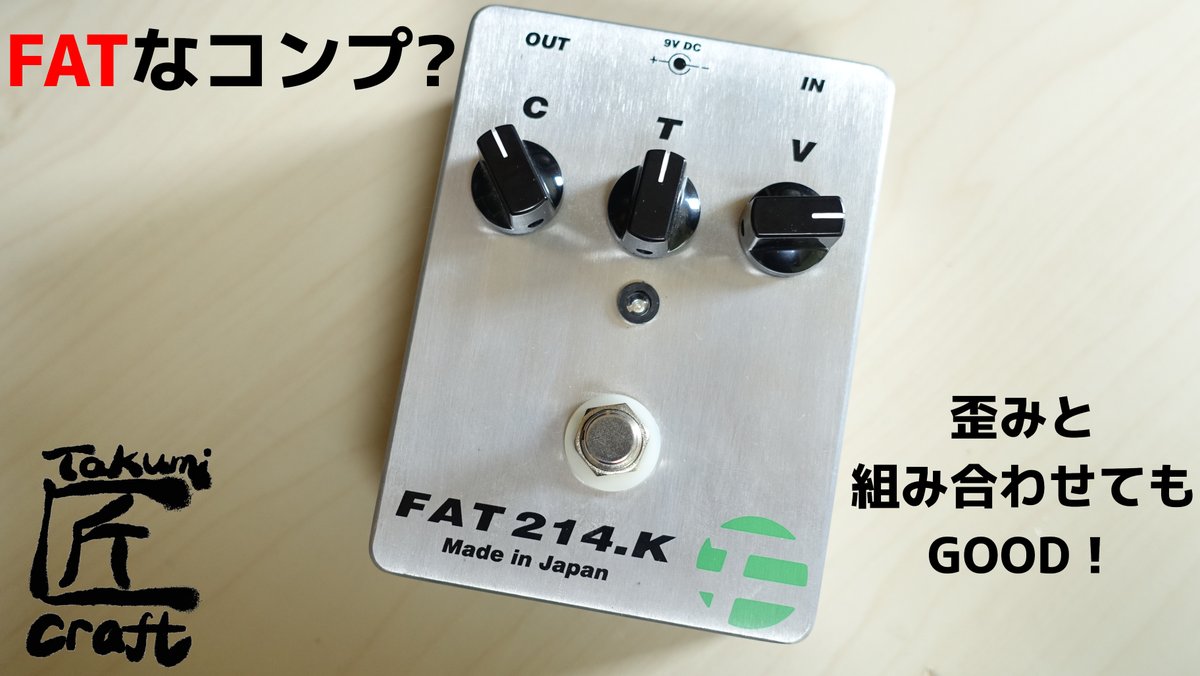 動画投稿】今回はFATの214.Kをレビューしました わりと分かりやすく