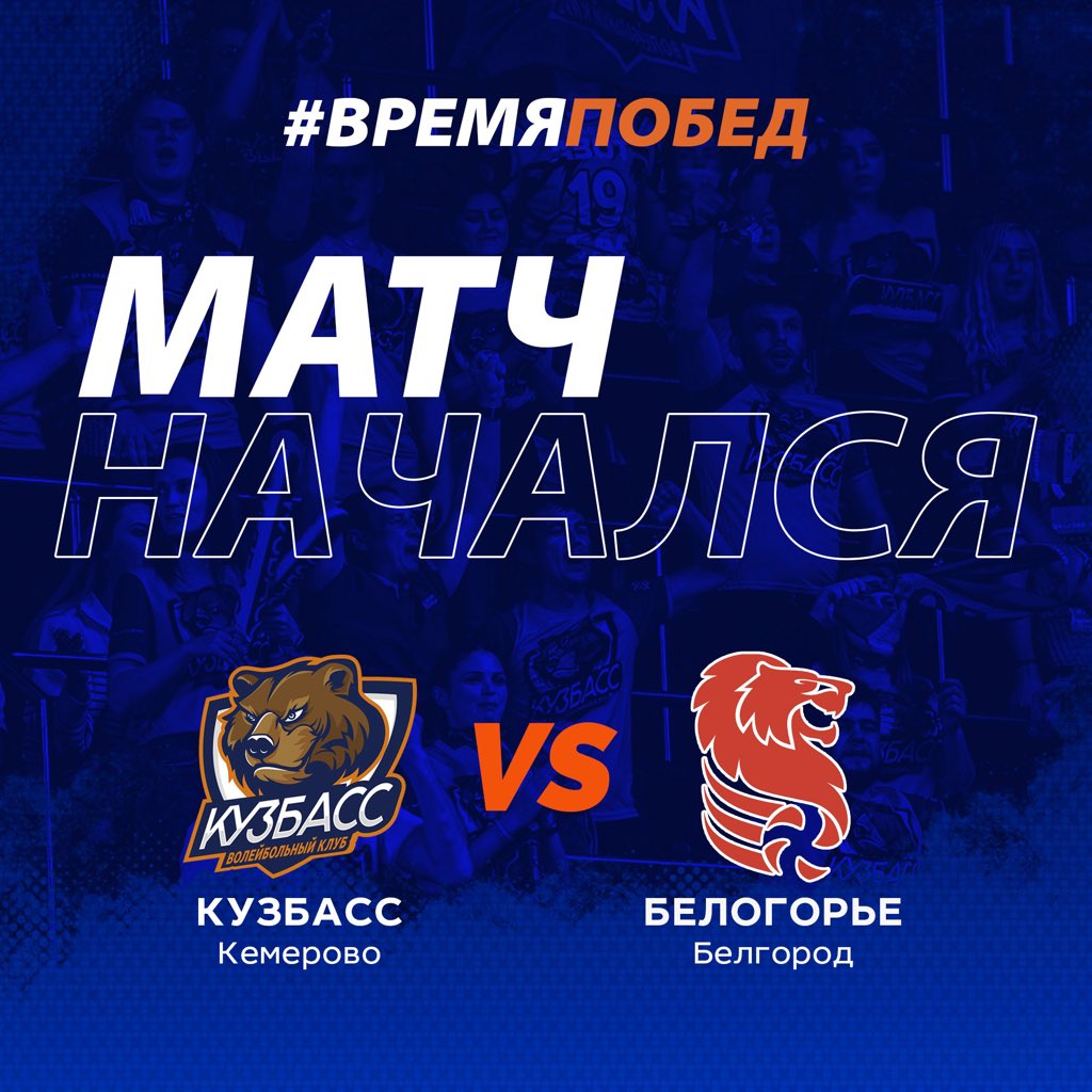 🚀 начали #КузбассБелогорье

🖥 - tvstart.ru/ru/streams/vol…

#ВККузбасс #ВсемСердцемЗаКузбасс