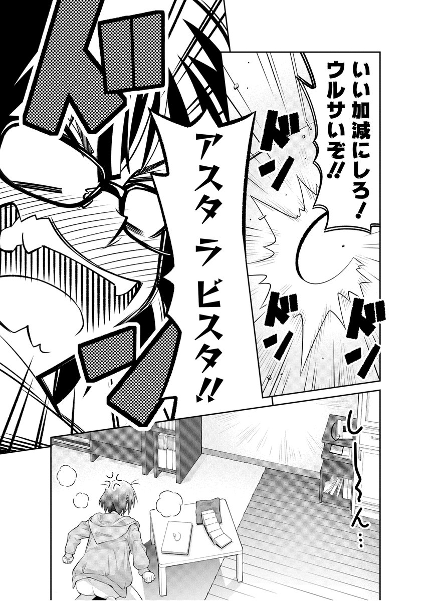 ちょうどセール中だし、弾みでバズって単行本がバカ売れして欲しい作者が貼る第1話(4/5) 