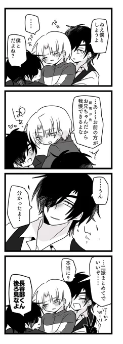 燭燭へし漫画 