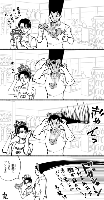 ゴンさん VS ユニバグッズ 