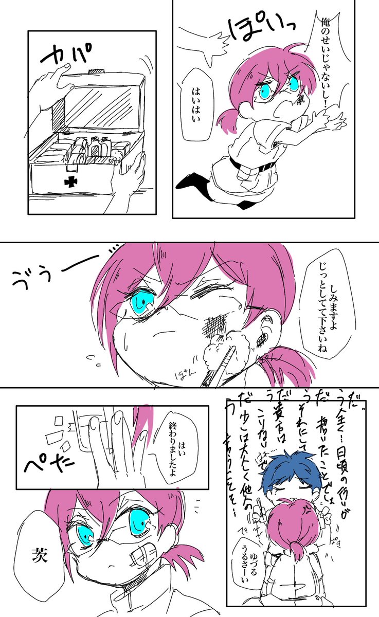 落書き弓茨マンガ 