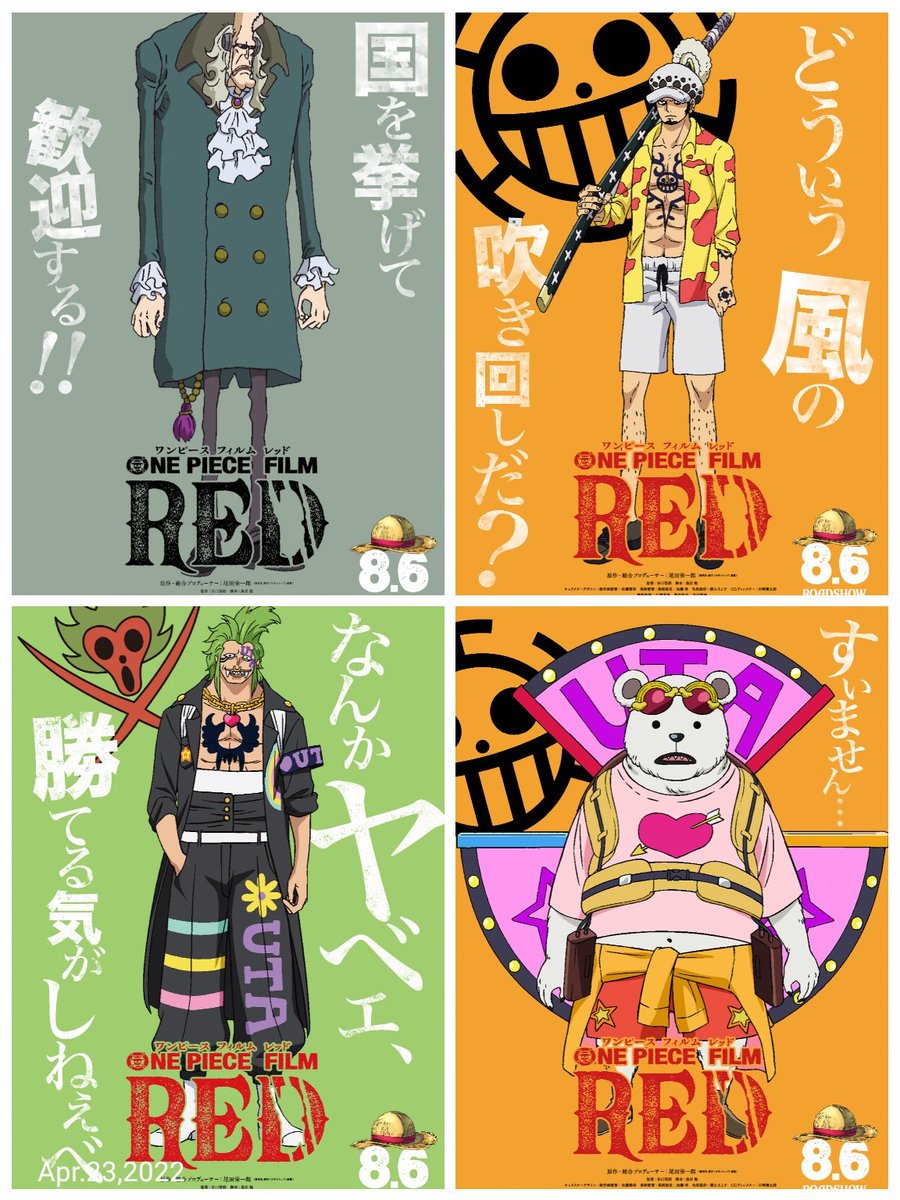 Follow たいむのーと ワンピース たまに考察 S 87time09 Latest Tweets Twitter