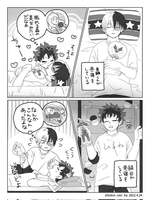 轟出 お昼寝プリンセス
アホならくがき 