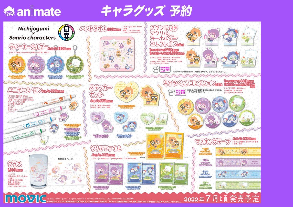 【まとめ売り】日常組 サンリオ アニメイト 栄 日常組の日常展 缶バッチ 日常組 まとめ売り サンリオ アニメイト 日常組の日常展 缶バッチ 日常