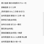 ETR651のツイート画像