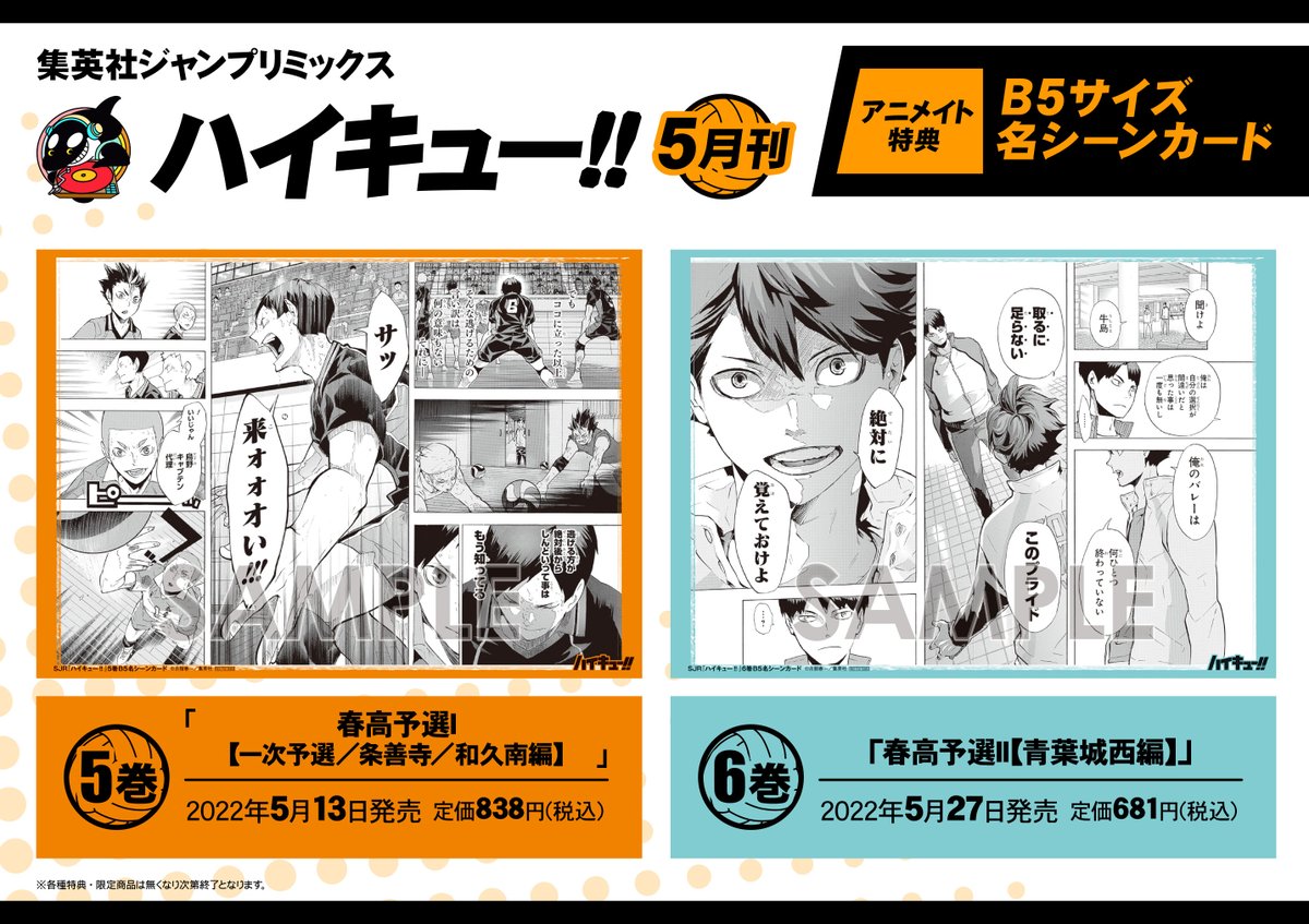 アニメイト 本チーム on X: アニメイト 本チーム on X: