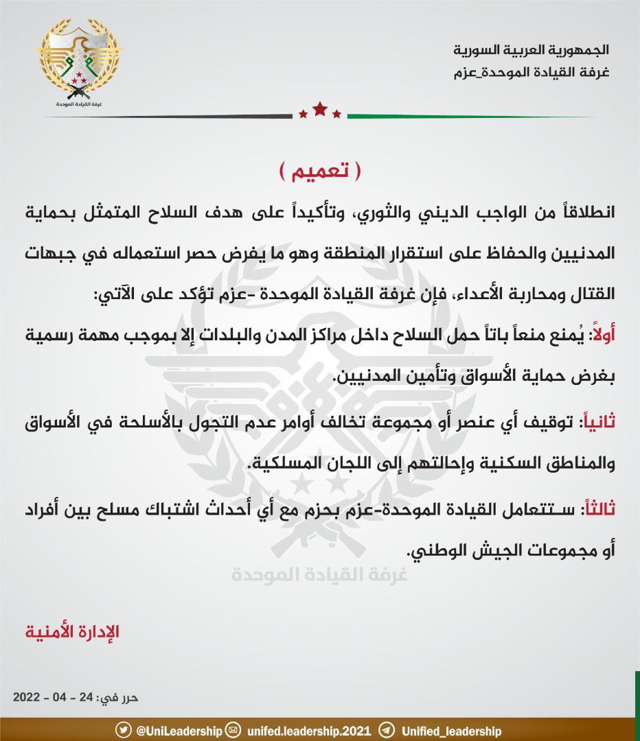 UniLeadership's tweet photo. #غرفة_القيادة_الموحدة
#عزم

تعميم

https://t.co/BdIrvZlFrU https://t.co/ZH64iSkeC2