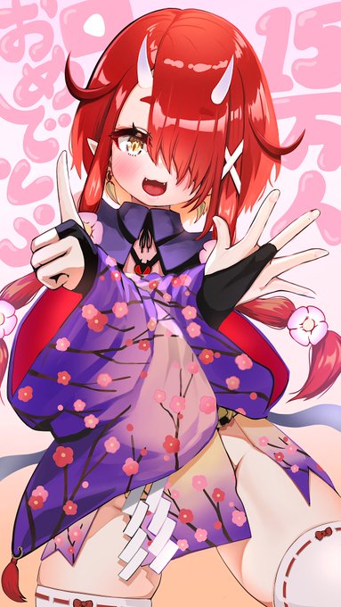 鬼灯わらべばあちゃん15万人おめでとう!! 