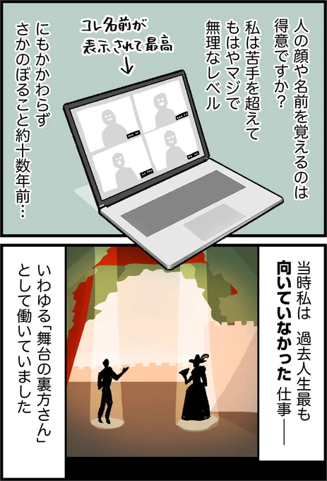 #ケッペキとずぼら 14話更新です🙌✨
遡る事十数年前、顔が覚えられ無さすぎてクビになった話を描きました😂

続きはこちら↓
https://t.co/3TLSV4NRji 