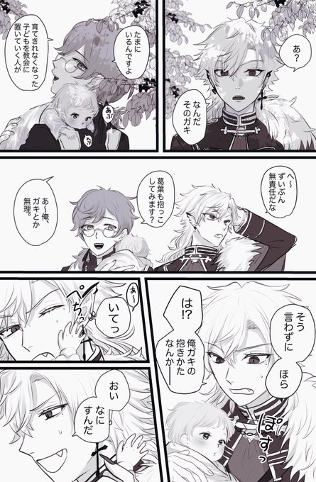 子どもの抱っこって意外と難しかったりする
※年齢操作(親子?時空) 