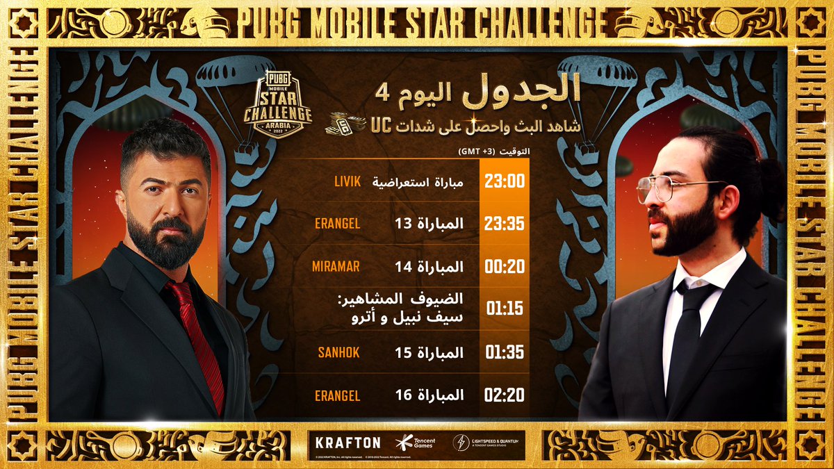 PUBGMOBILE_ARB's tweet photo. 🎉 سيكون اليوم الأخير عرضًا لن يمحى من ذاكرتنا!
لا تفوّت دقيقة واحدة من البث وشاهده على الساعة 22:15 GTM + 3!
#PUBGMOBILE #PMSCArabia https://t.co/lGysqh80gM