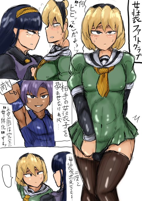 [R-18] 女装ファイトクラブ #男の娘 #女装 #漫画 https://t.co/jzEwyF7LQp 