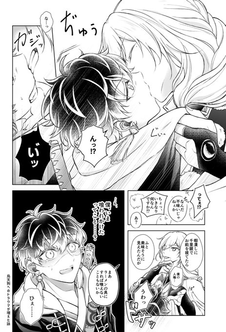 烏詠(ユキモモ❄️🍑) 