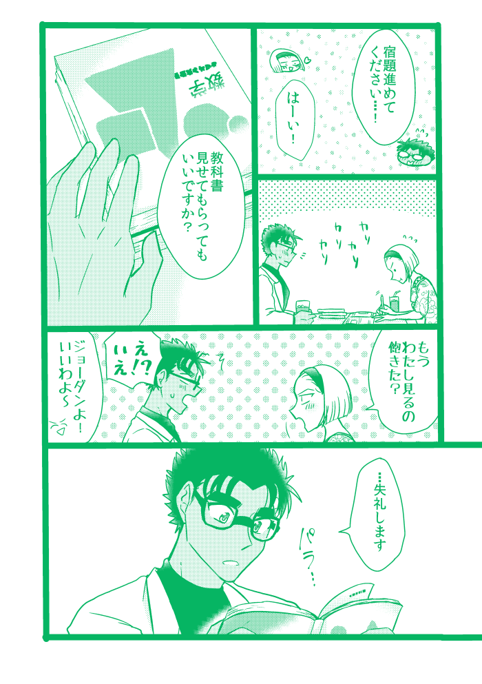 【京園】宿題 1/2 