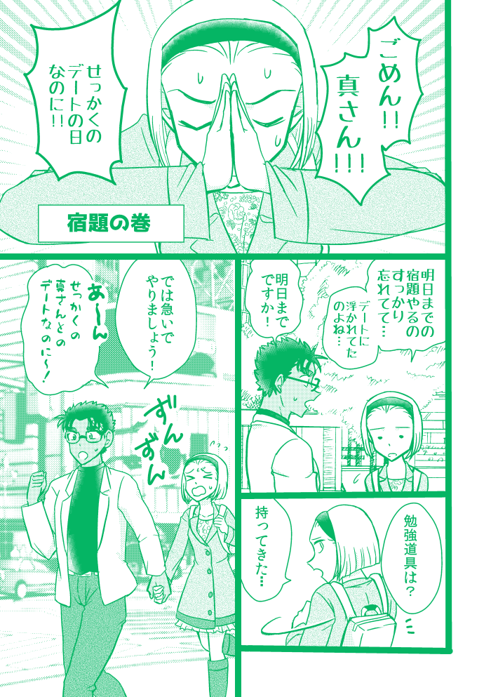 【京園】宿題 1/2 