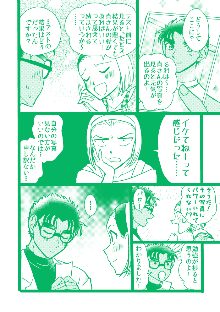 【京園】宿題 2/2 
