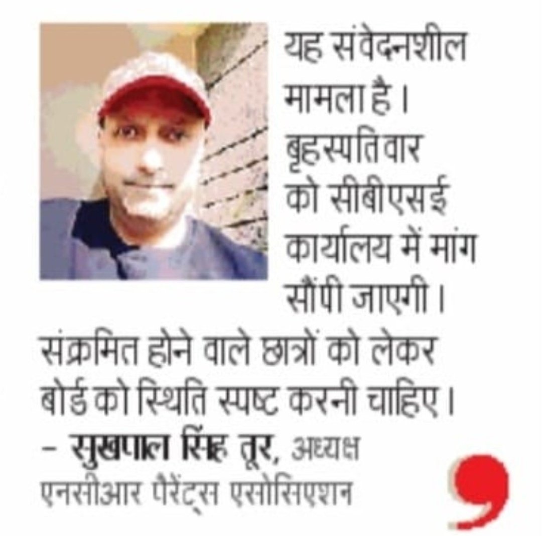 ActivistSukhpal's tweet photo. Based on several students' requests,plan to visit Education &amp; Health Ministry tomorrow(~ 2-3 PM) on #NEETUG2022 #NEETPG2022 #InternalAssessmentForAll #DUOBE #NIOS related issues &amp; follow ups. Interested students/parents may pls join/DM. Thanks https://t.co/e30dc5Uuu6