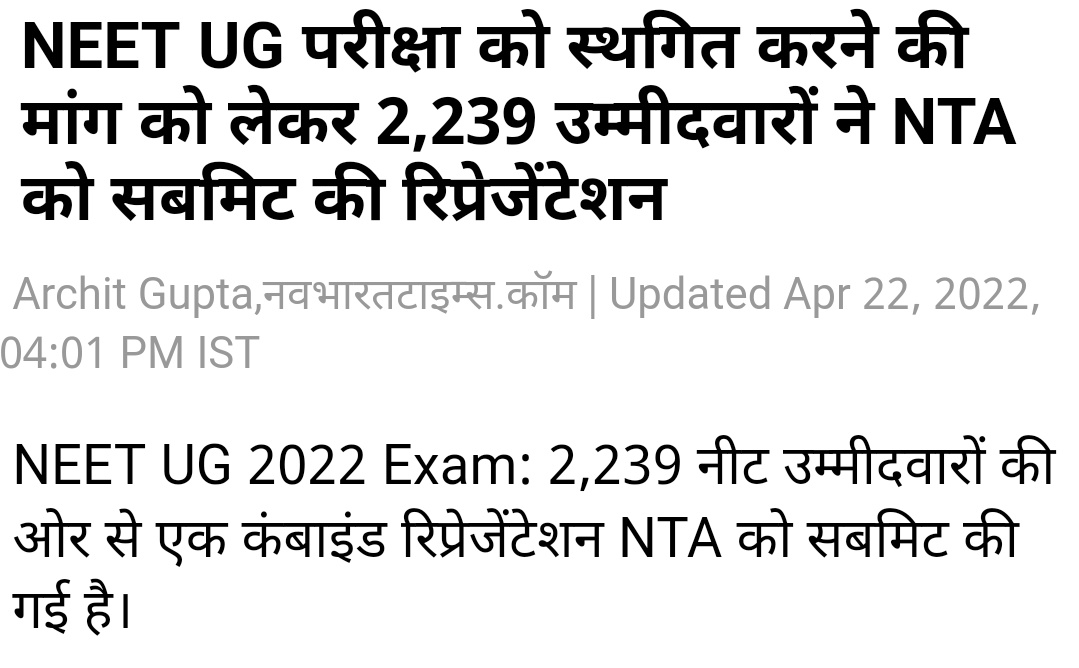 ActivistSukhpal's tweet photo. Based on several students' requests,plan to visit Education &amp; Health Ministry tomorrow(~ 2-3 PM) on #NEETUG2022 #NEETPG2022 #InternalAssessmentForAll #DUOBE #NIOS related issues &amp; follow ups. Interested students/parents may pls join/DM. Thanks https://t.co/e30dc5Uuu6