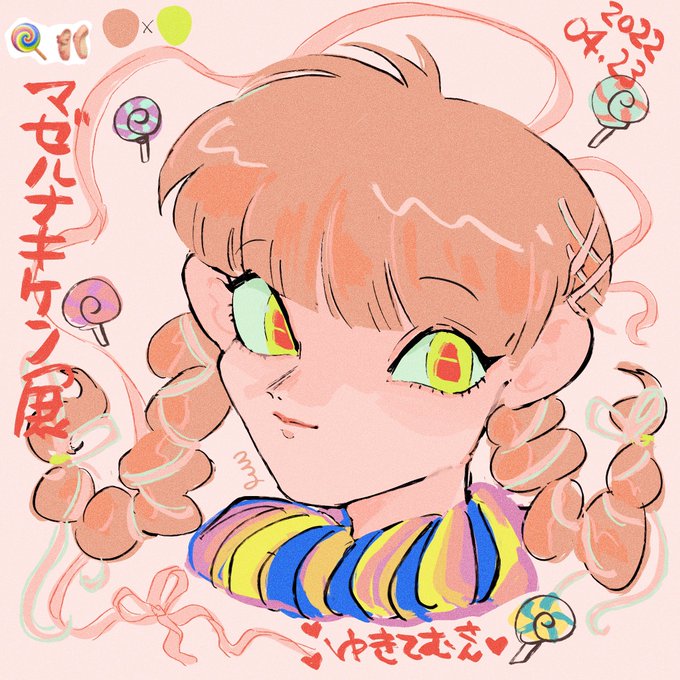 可愛いですのtwitterイラスト検索結果