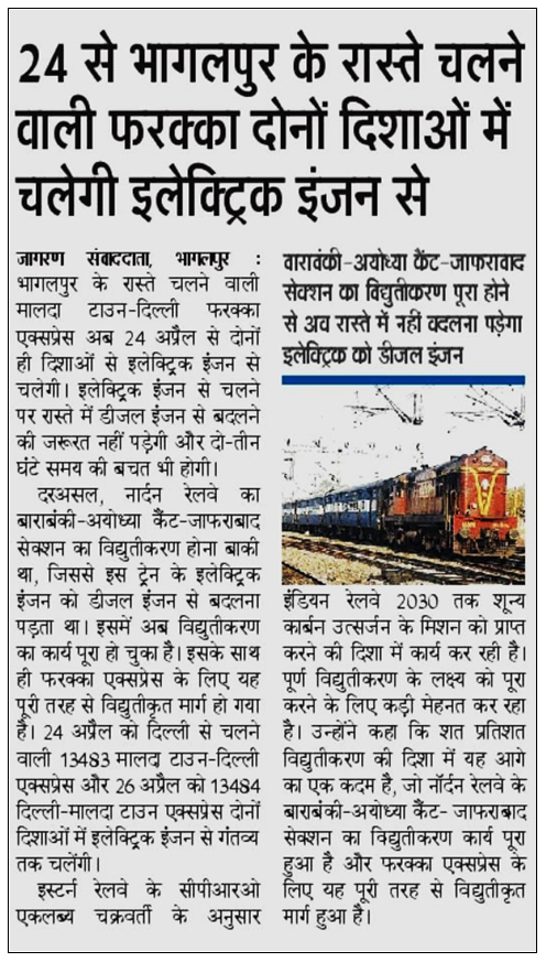 Eastern Railway tweet media