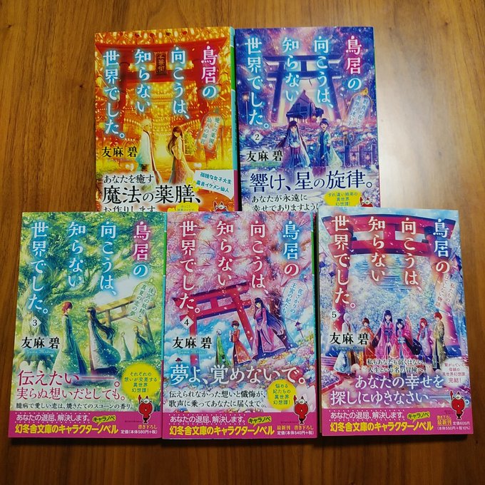 友麻碧 浅鬼11 水無月2 11 15同時発売さん の最近のツイート Whotwi グラフィカルtwitter分析