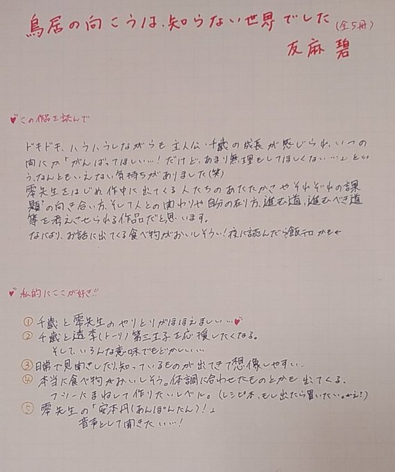 友麻碧 浅鬼11 水無月2 11 15同時発売さん の最近のツイート Whotwi グラフィカルtwitter分析