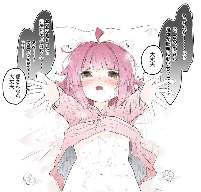 「ありがとう、りなりー…… https://t.co/QA9P7Nrdjy 