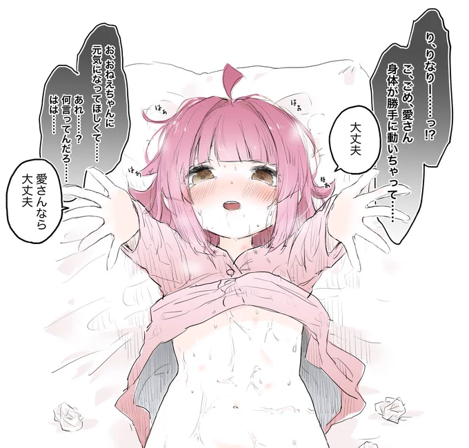 「ありがとう、りなりー…… https://t.co/DMC97Ir7Hh 