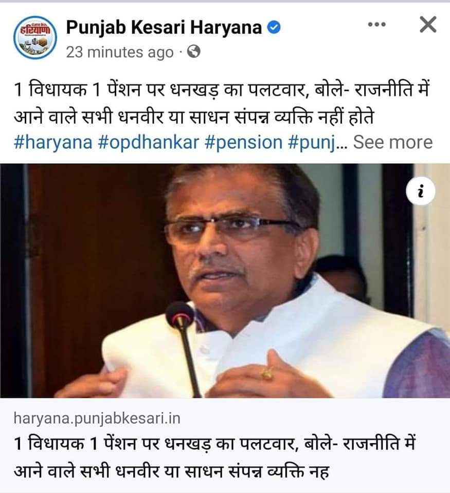 logontosantosh's tweet photo. माननीय #1विधायक_1पेंशन से कितना दर्द हो रहा तो सोचों 30 साल सेवा देने वाले कर्मचारी को NPS से कितना दर्द होगा ?
वक़्त रहते #पुरानी_पेंशन_बहाल_करो

#पुरानी_पेंशन_के_लिए_संघर्ष_जारी_रहेगा
@PMOIndia @vijaykbandhu
@NMOPS_INDIA @NmopsBihar @Aamitabh2 @NJPAC_ @OPS_Madrewar @RLD_OPS https://t.co/tA4PgUigOb
