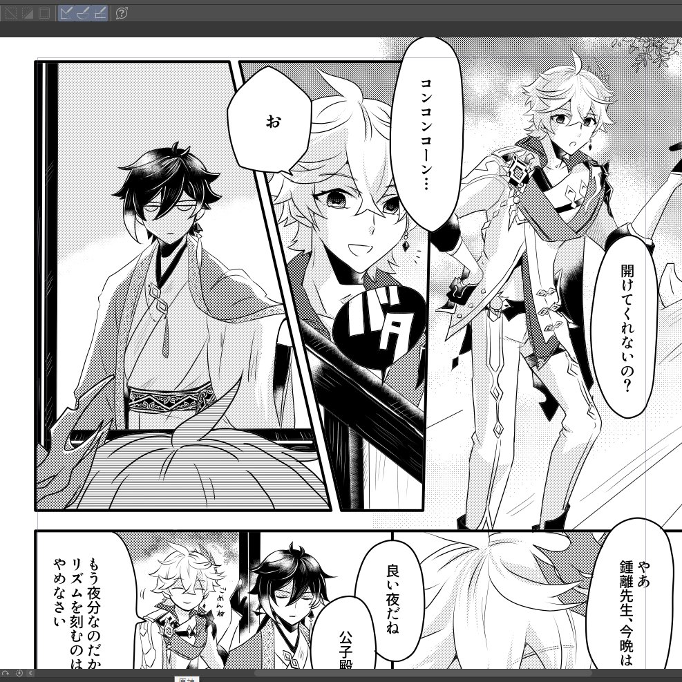 たるぴくんの作画コストに苦しむ 