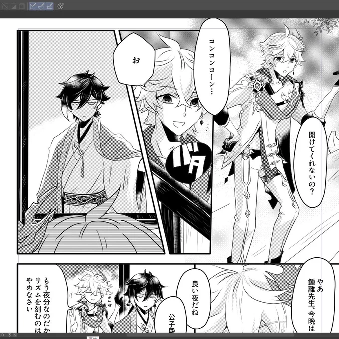 たるぴくんの作画コストに苦しむ 