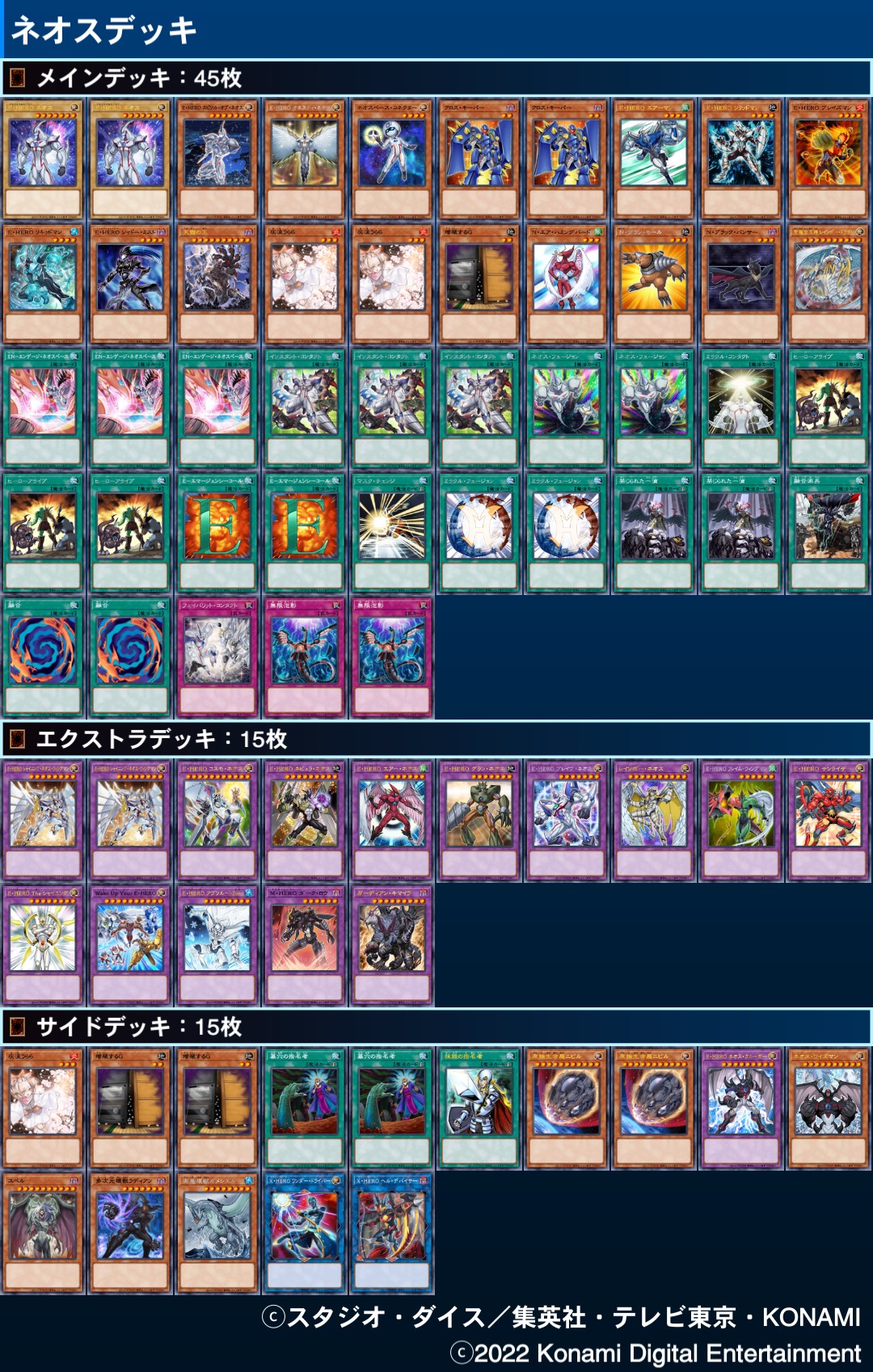 注目 EX15枚 デッキ40枚 ネオス 遊戯王 ネオスペーシアン 十 E・HERO 遊戯王OCG デュエルモンスターズ