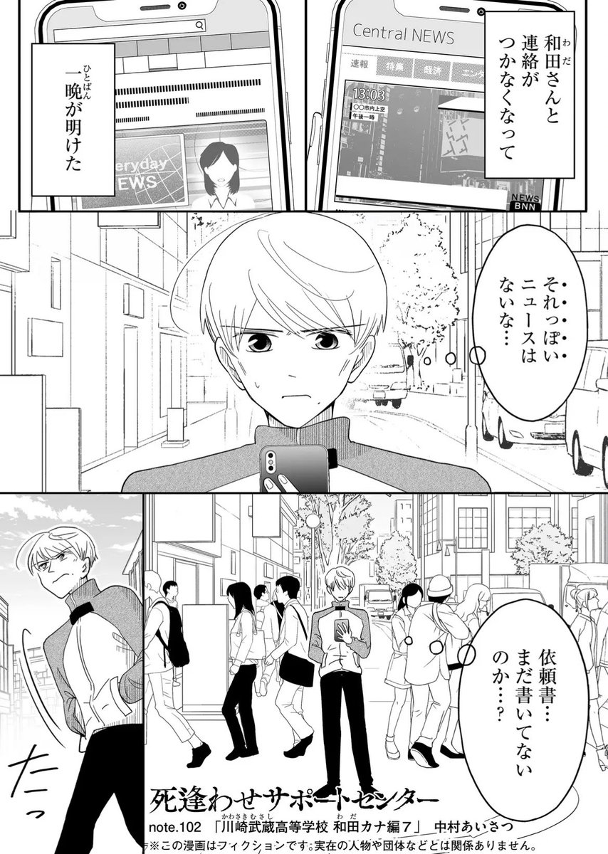 【更新】
一般配信 102話
プレミアム配信 103話

"あの子"を再登場させることできました🎀
ずっと登場させたかったので描けてよかったです!!🎀🧸

https://t.co/safg6CmZza 
