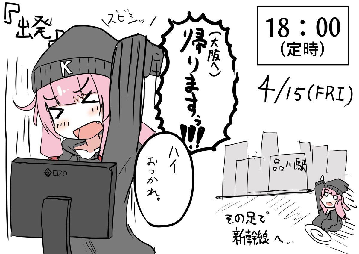コトらぶ超々簡易参加録-前日譚1-
まだ金曜日の話やぞ?先は長いね...。

【来たでー葵ー!】 
