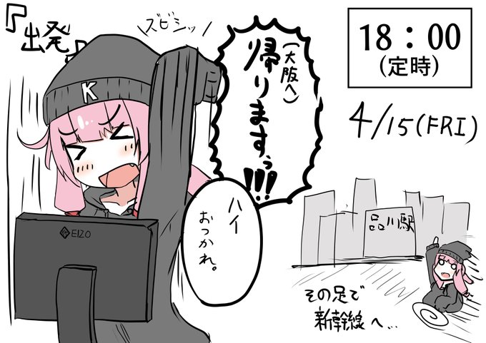 コトらぶ超々簡易参加録-前日譚1-
まだ金曜日の話やぞ?先は長いね...。

【来たでー葵ー!】 