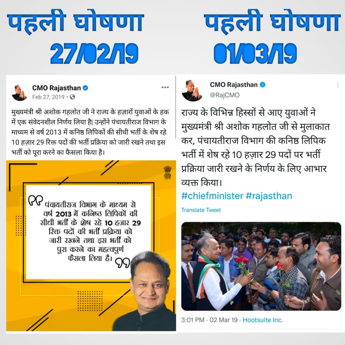 udbv4yhKKR8151k's tweet photo. आज पंचायती राज दिवस है 
प्रदेश के मुख्यमंत्री @ashokgehlot51से आग्रह कर रहे कि अपने पिछले कार्यकाल की पंचायती राज एलडिसी2013भर्ती को शुरू कराओ मुख्यमंत्री जी आपने दो दो बार घोषणा भी कर दी मिठाई भी खा ली अब तो इस भर्ती को शुरू करवा दिजिए #पंचायतीराज_ldc2013
@RajCMO @rameshmeena63 https://t.co/diQF1nBXKq