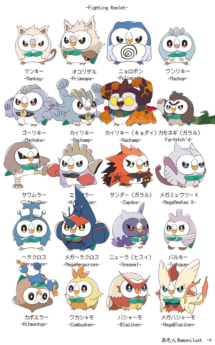 rowlet no humans pokemon (creature) owl white background bird heart english text  illustration images