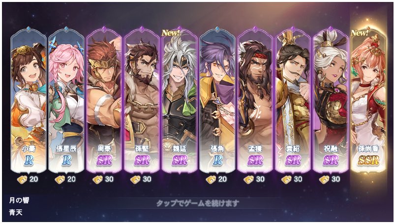 #あなたの推しが最強になる
個性豊かな英雄が登場！
ワンクリックで経験値と装備を引き継げるシステム！