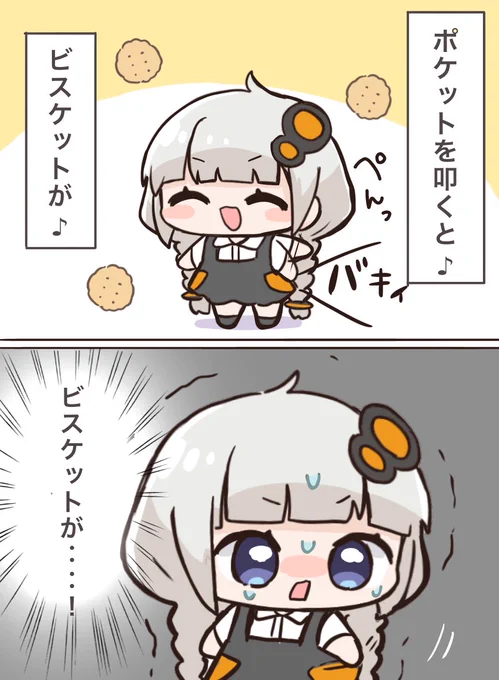 ビスケット 
